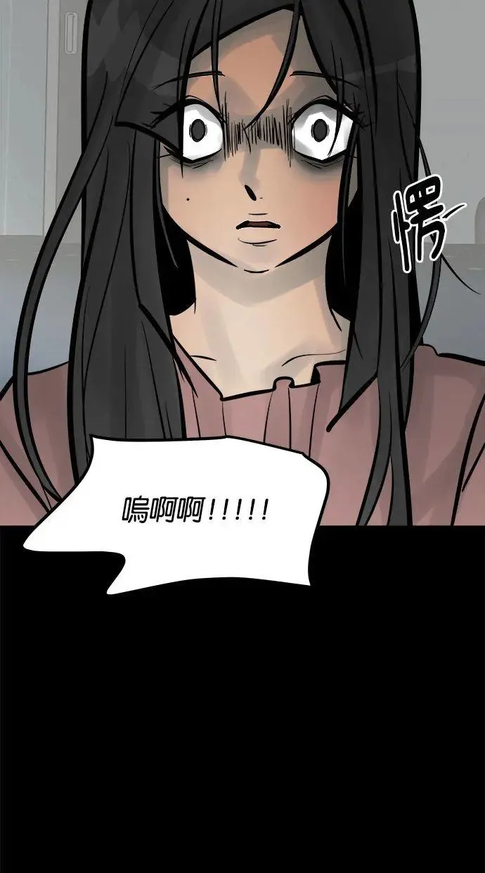 第5话 残酷 第3页