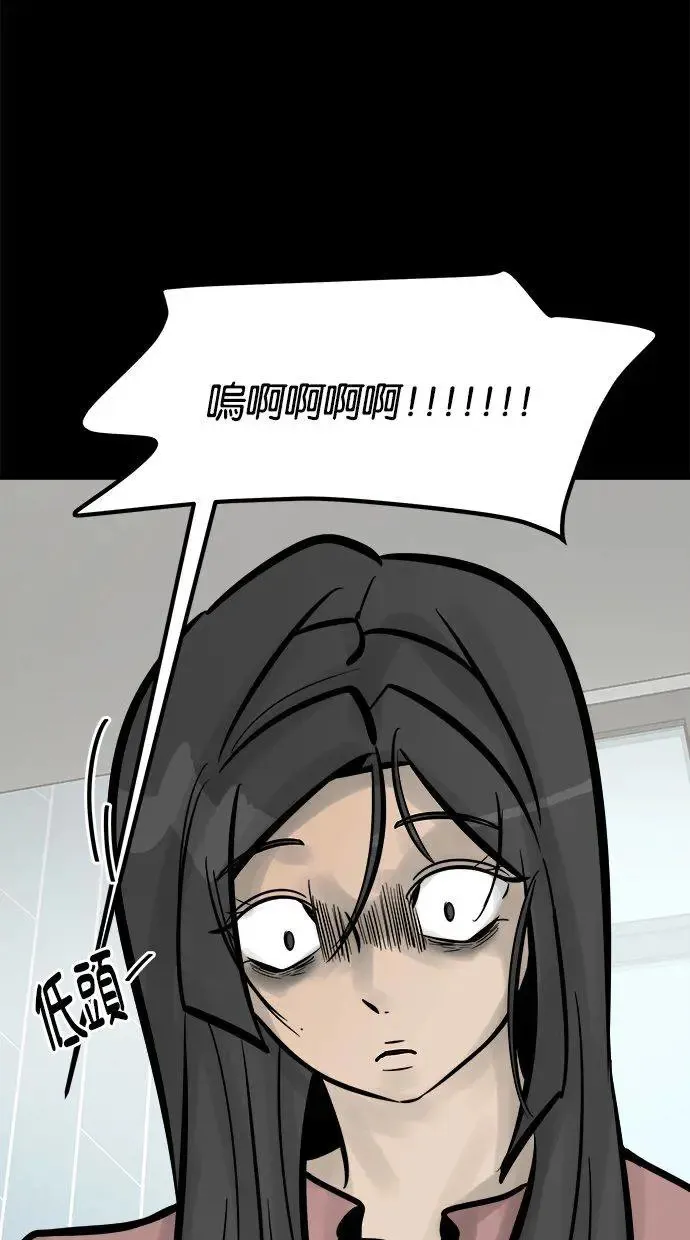 第5话 残酷 第4页