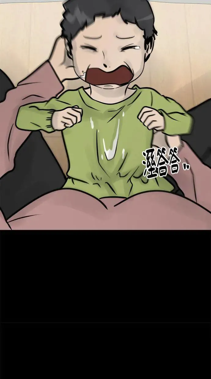 第5话 残酷 第6页