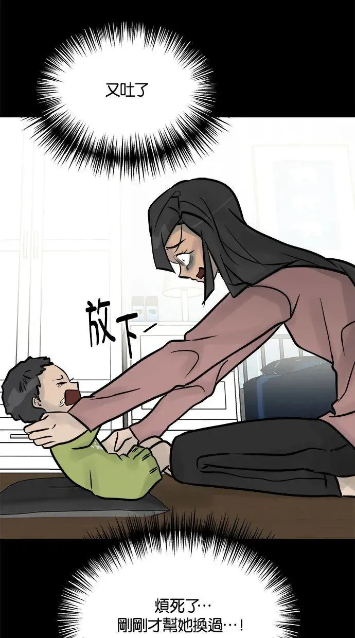 第5话 残酷 第7页