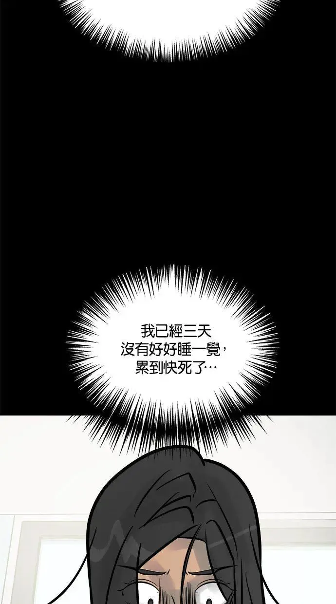 第5话 残酷 第8页
