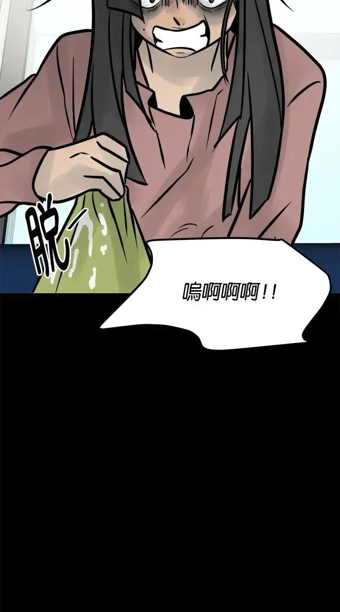 第5话 残酷 第9页