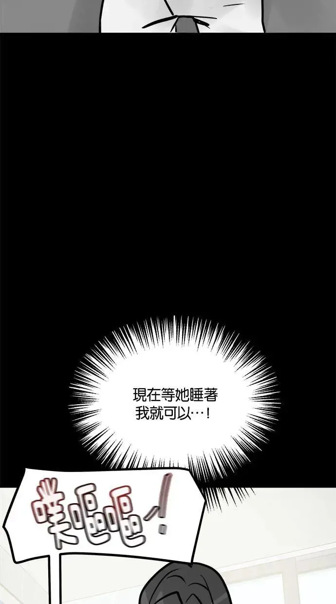 第5话 残酷 第11页