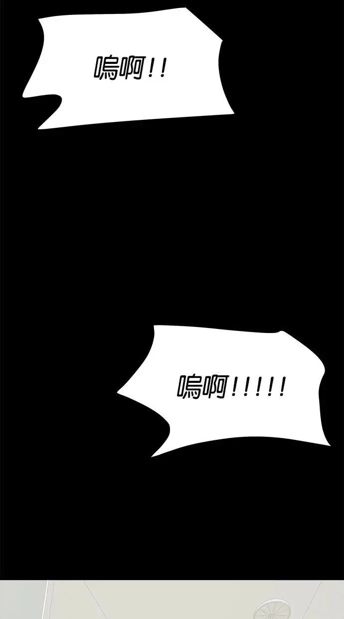 第5话 残酷 第15页