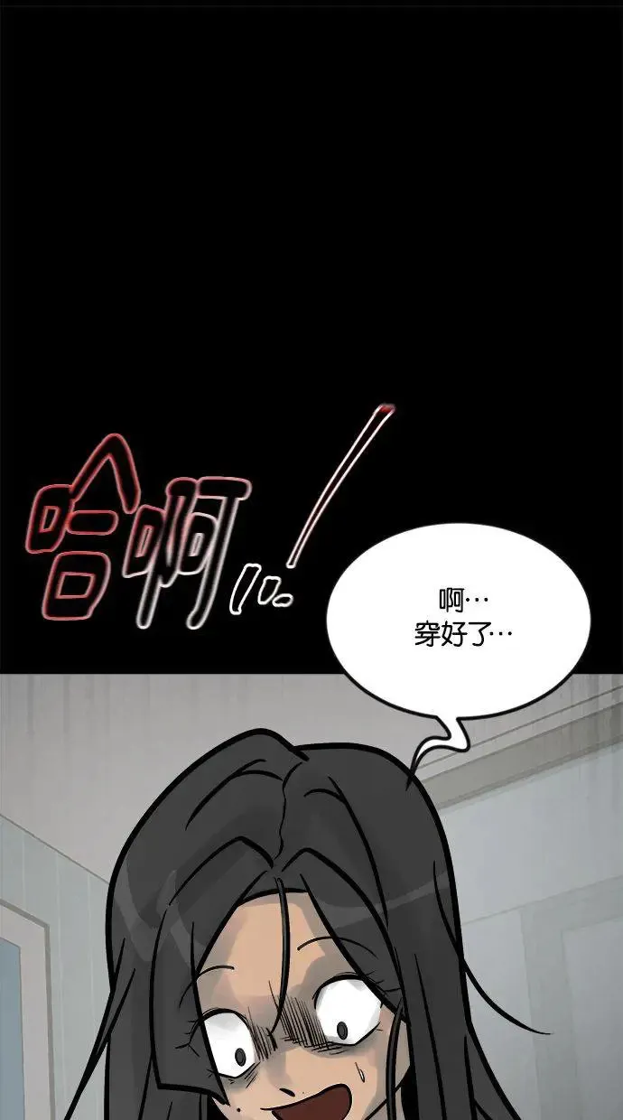 第5话 残酷 第25页