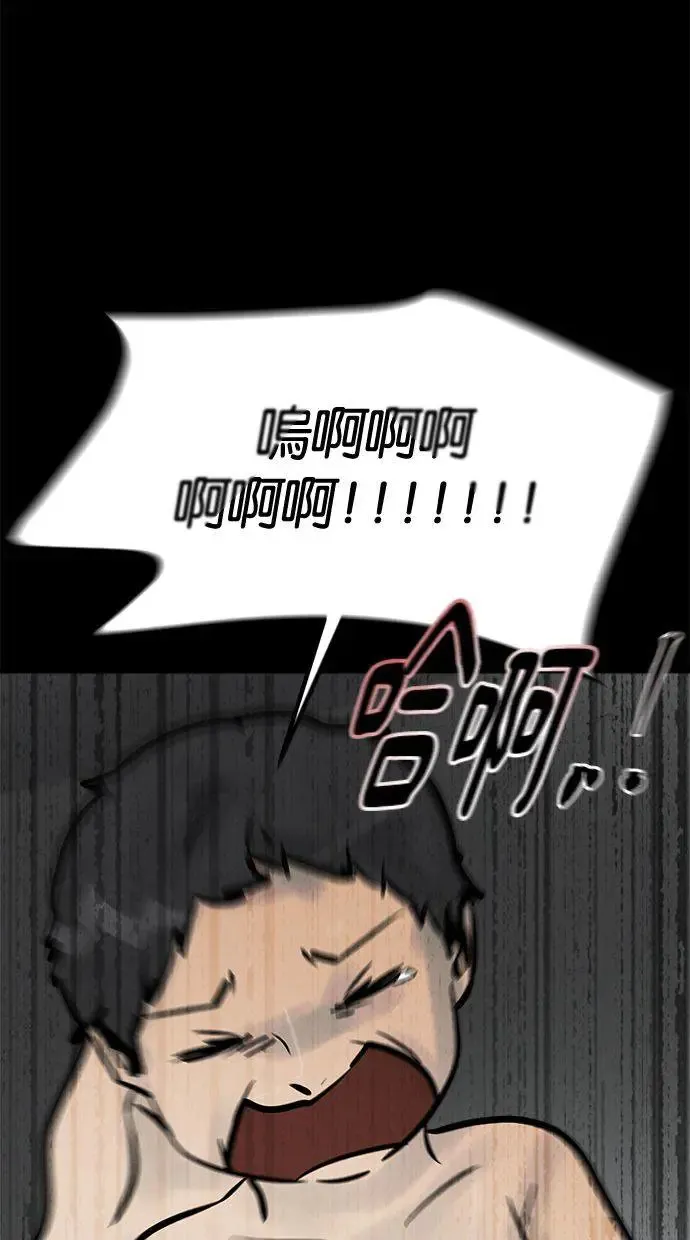 第5话 残酷 第42页