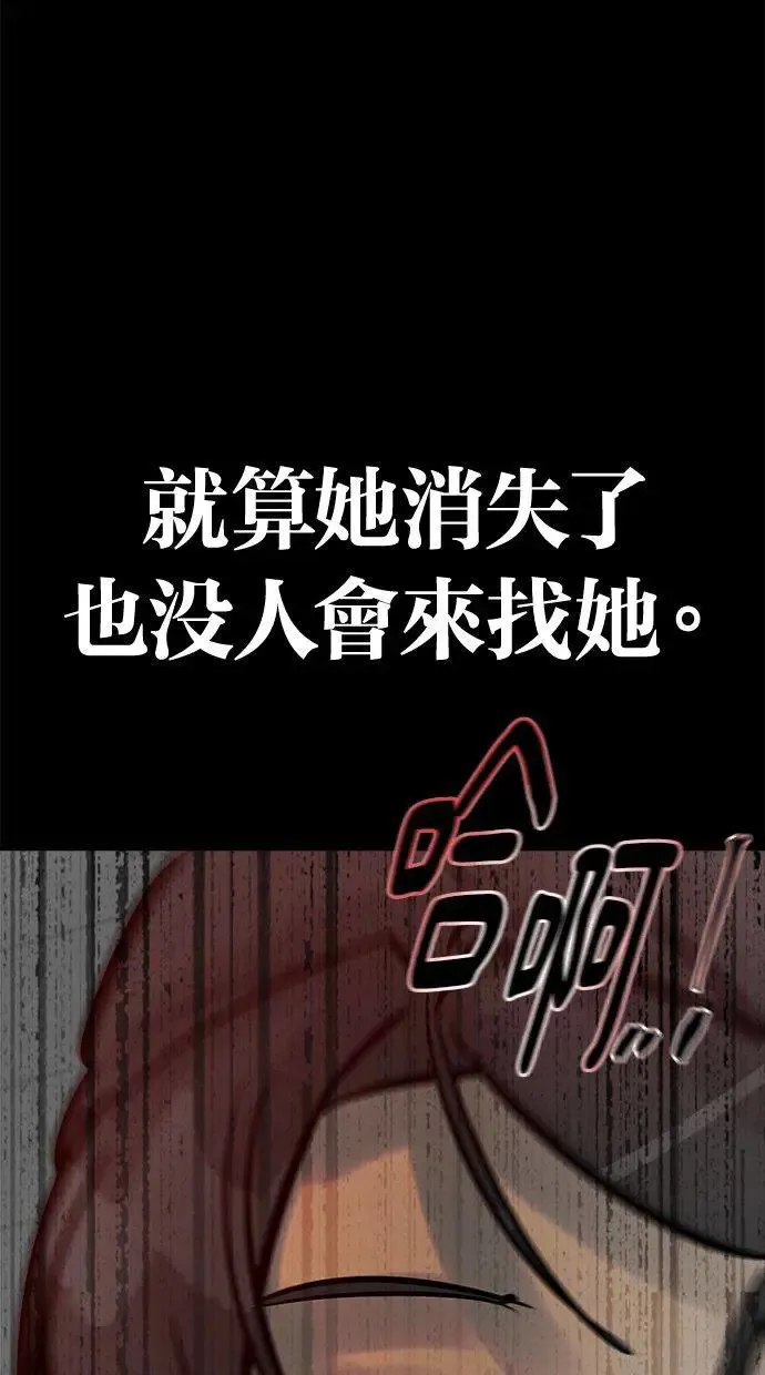 第5话 残酷 第48页