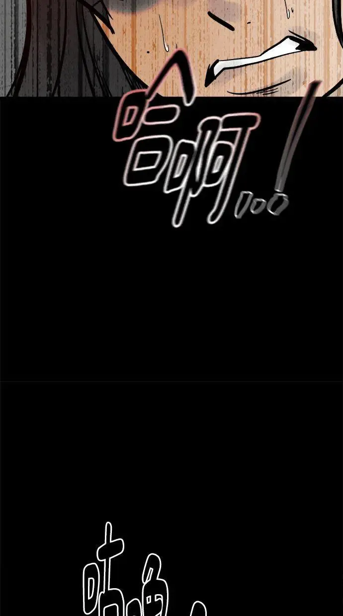 第5话 残酷 第71页