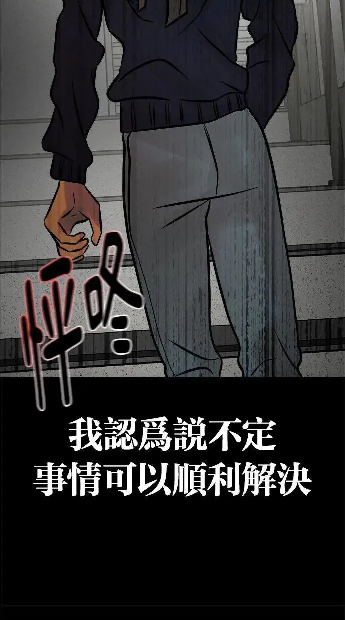 第5话 残酷 第140页