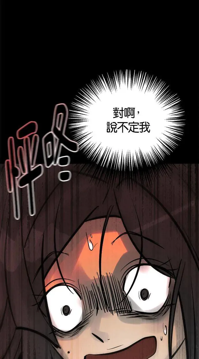 第5话 残酷 第141页
