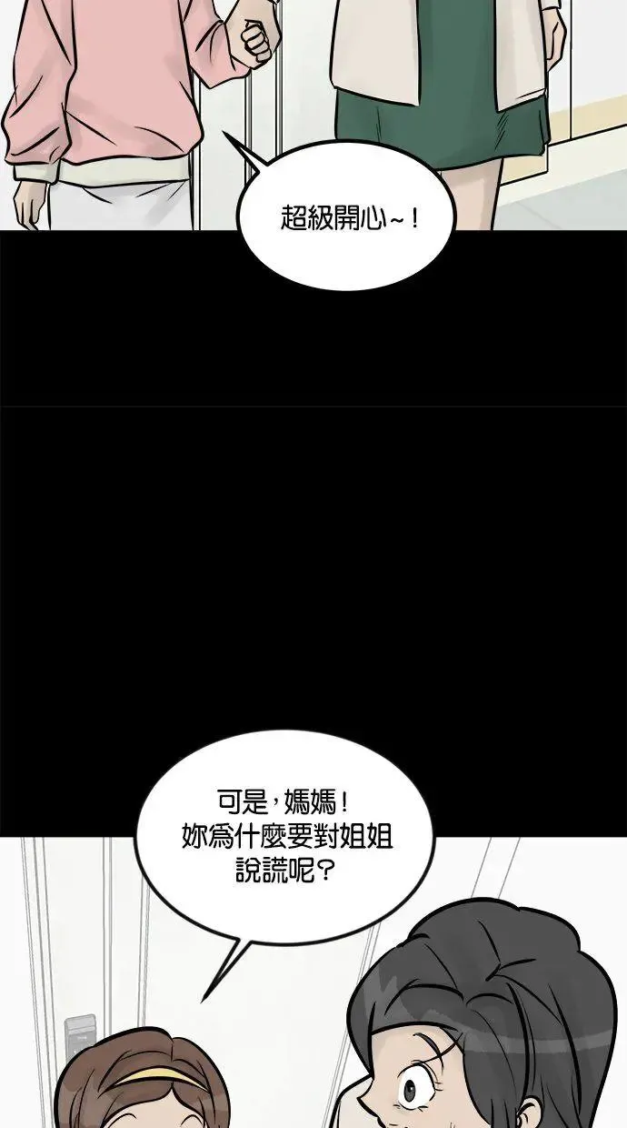 第10话 忌妒心 第109页