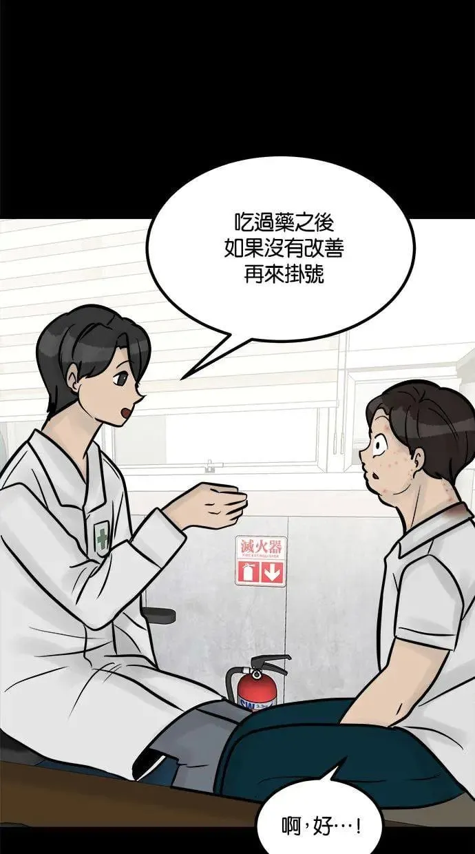 第21话 孝女 第113页
