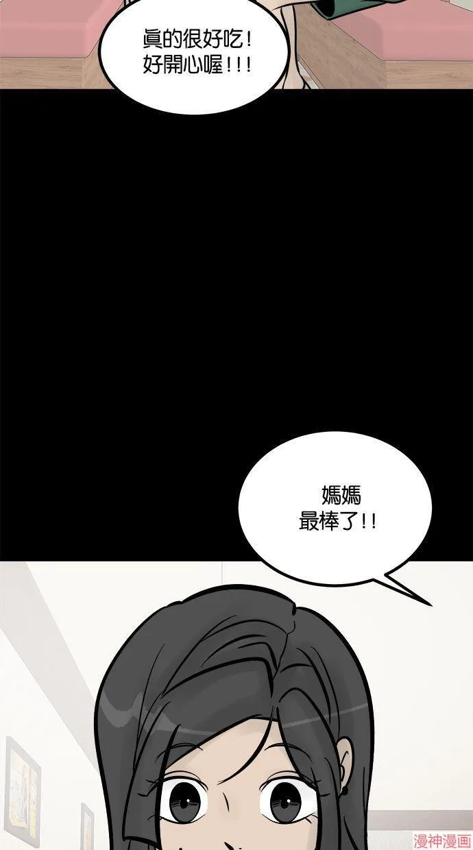 第11话 第5页