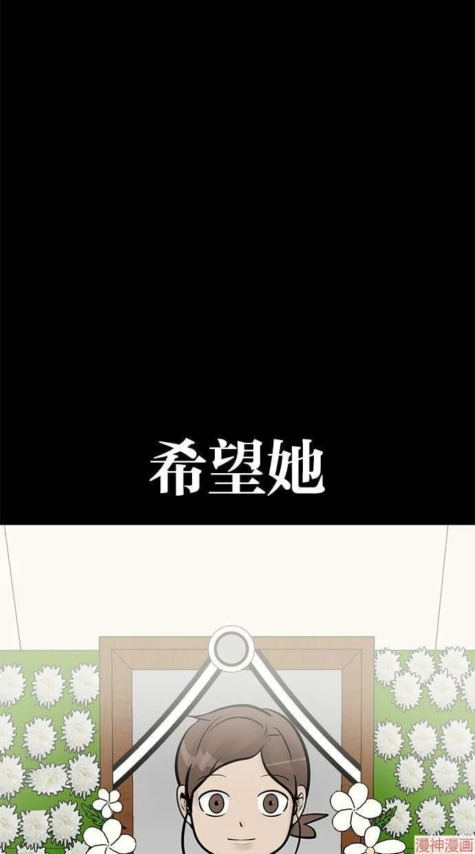 第14话 第2页