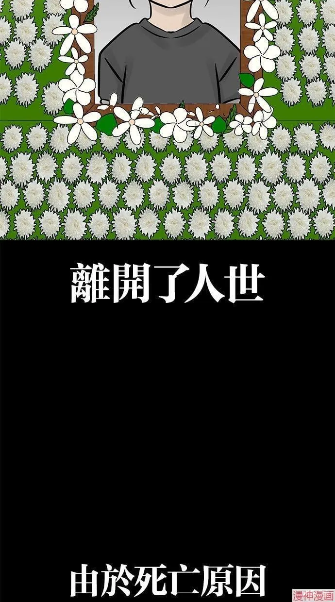 第14话 第3页