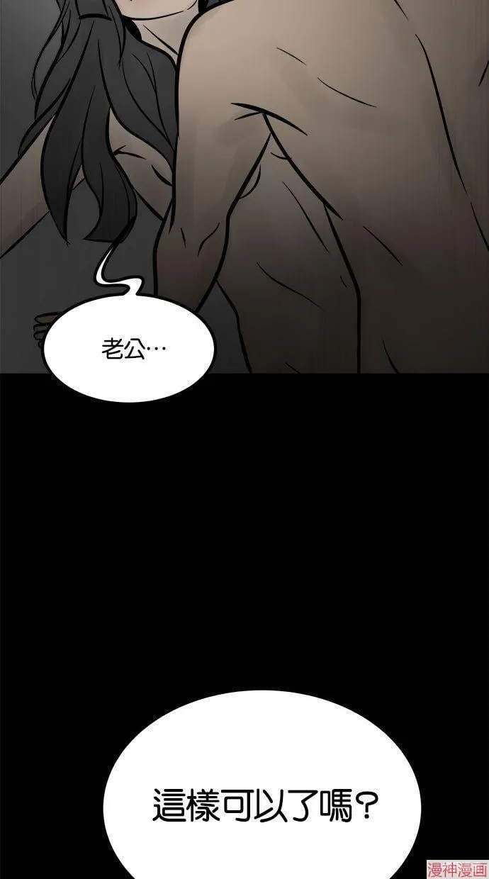 第14话 第67页