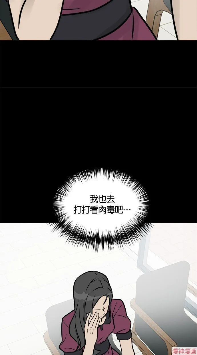 第14话 第98页