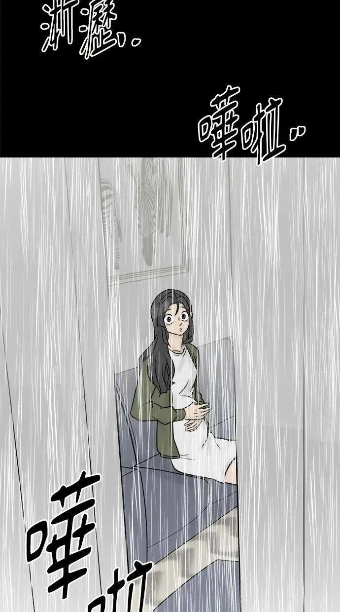第36话 惨案 第29页