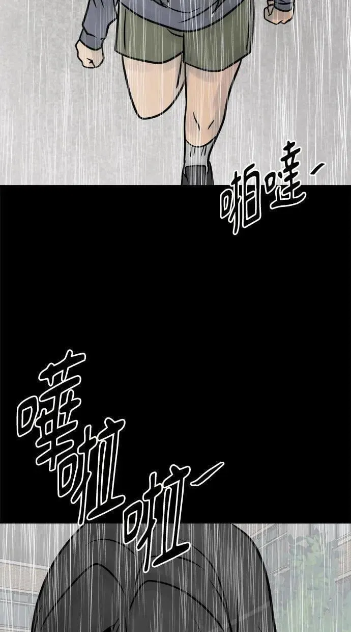 第36话 惨案 第45页