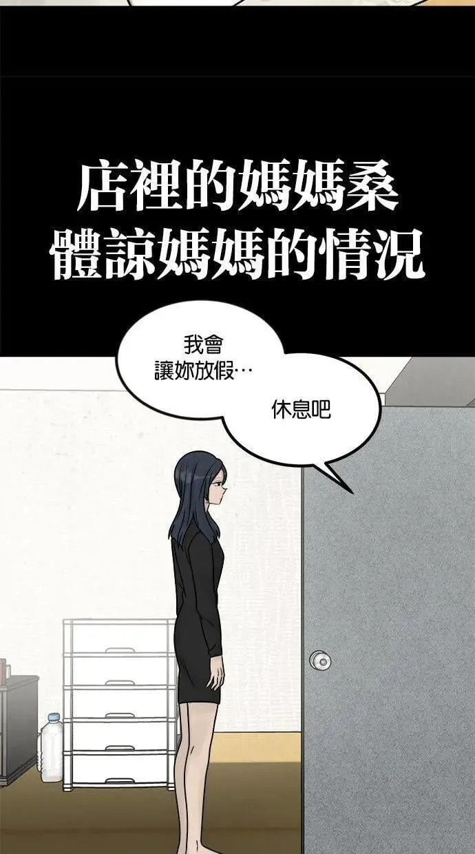 第38话 两个孩子 第24页