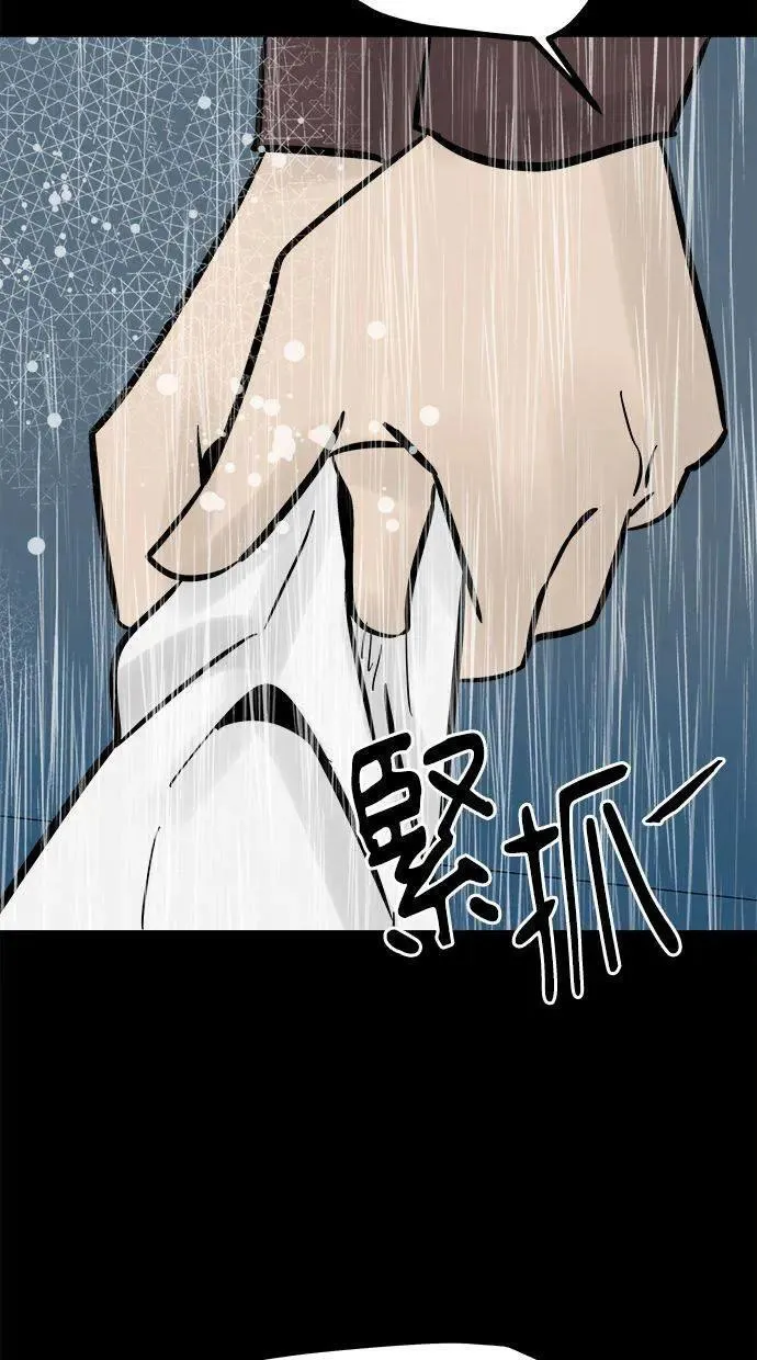 第40话 感情 第84页