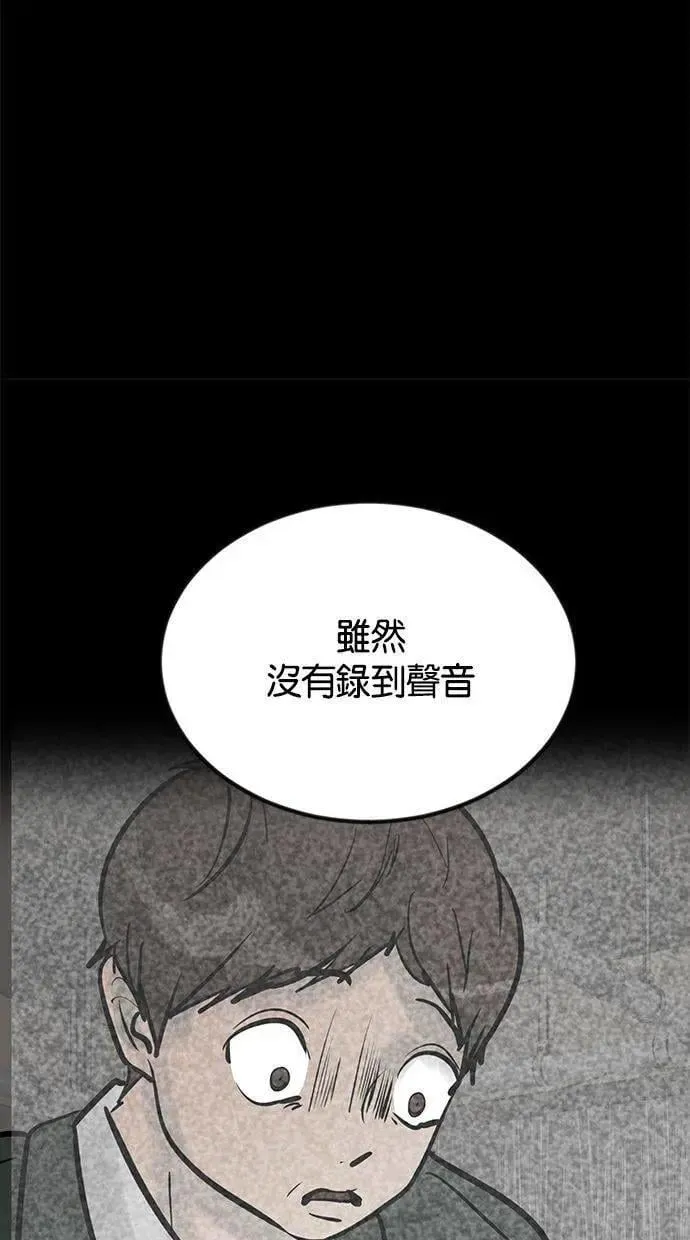第41话 文件 第38页