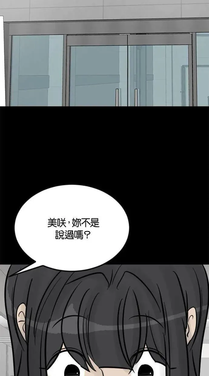 最终话 唯一的孩子 第213页