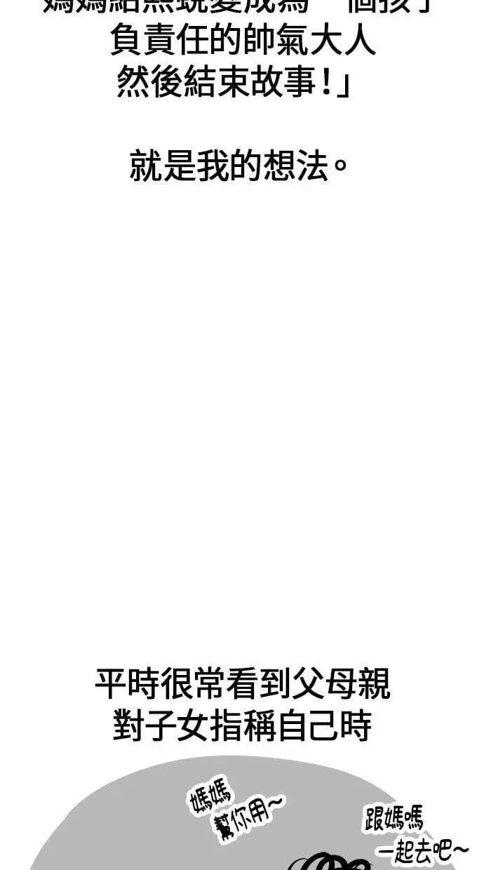 后记（小心剧透！！） 第49页