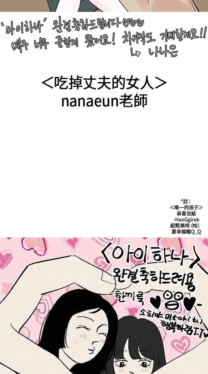 后记（小心剧透！！） 第69页