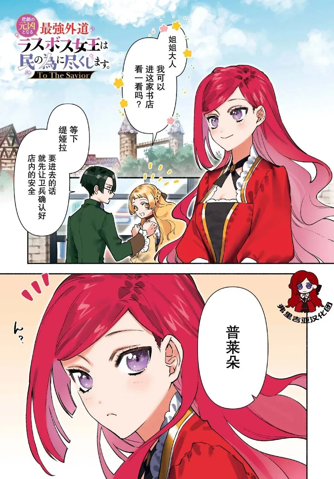 第01话 第2页