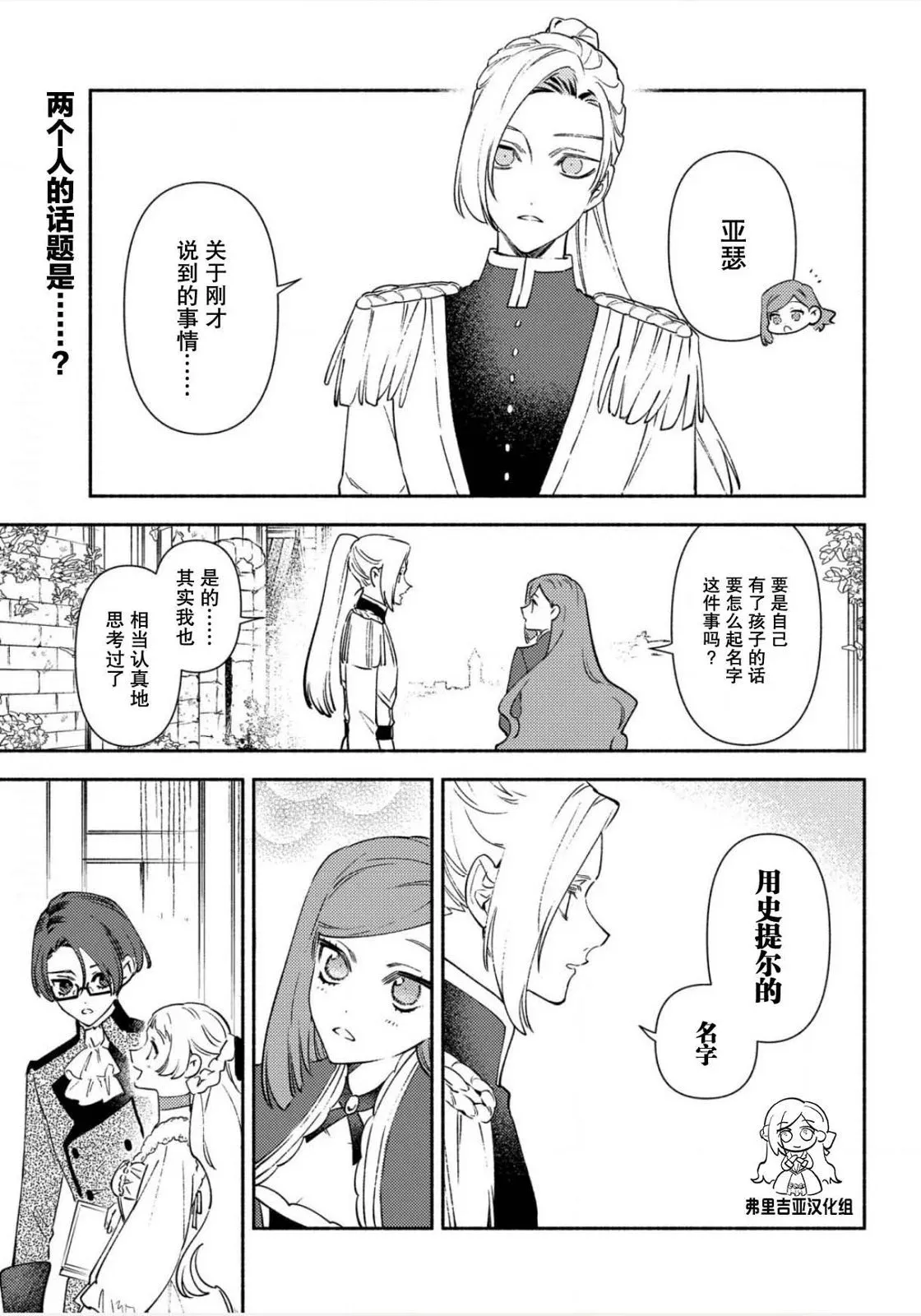 第01话 第3页