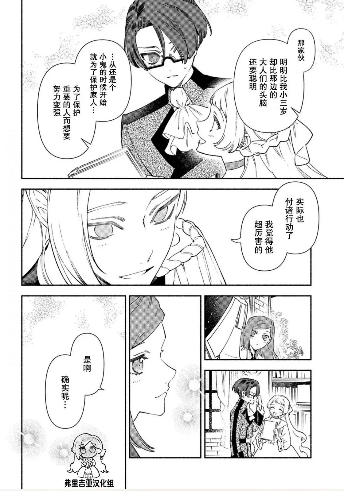 第01话 第4页