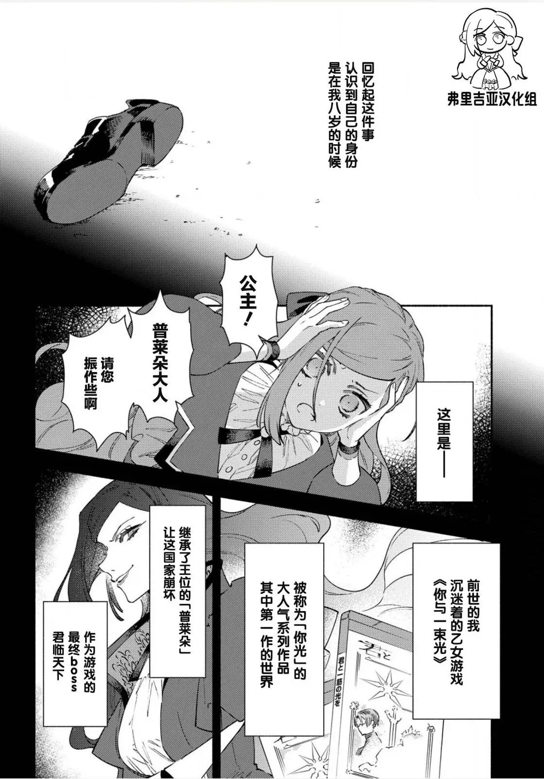 第01话 第6页