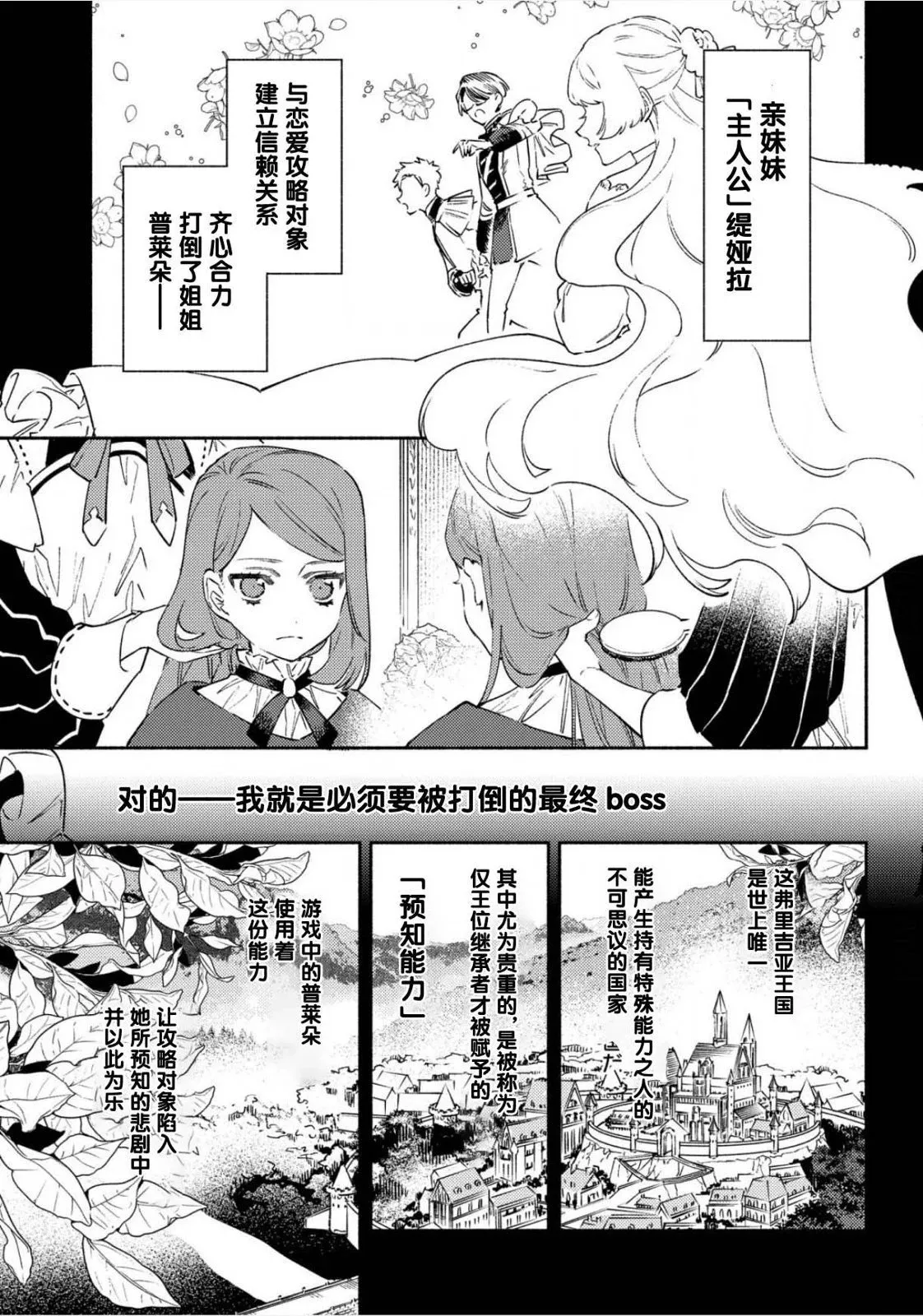 第01话 第7页