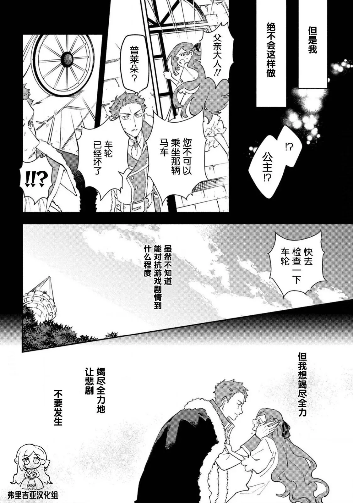 第01话 第8页