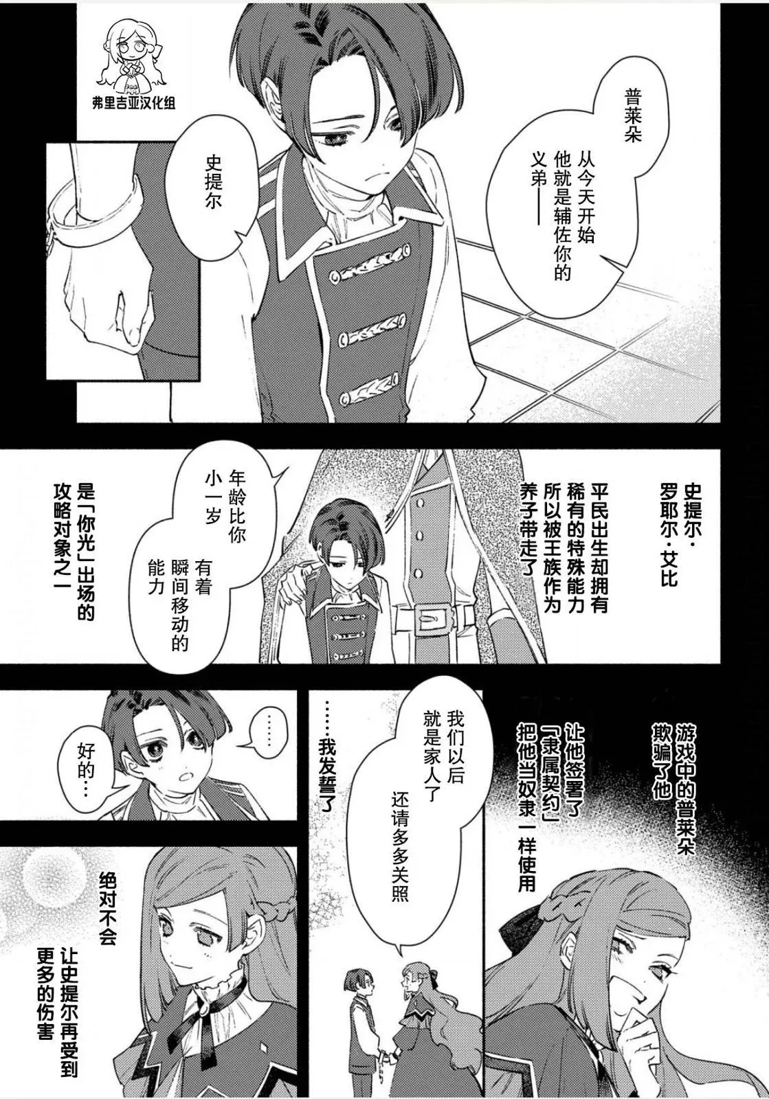 第01话 第9页