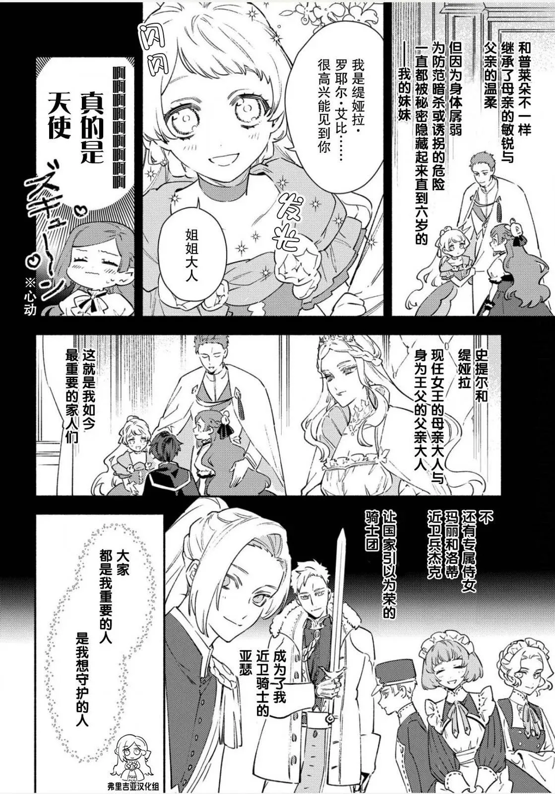 第01话 第10页