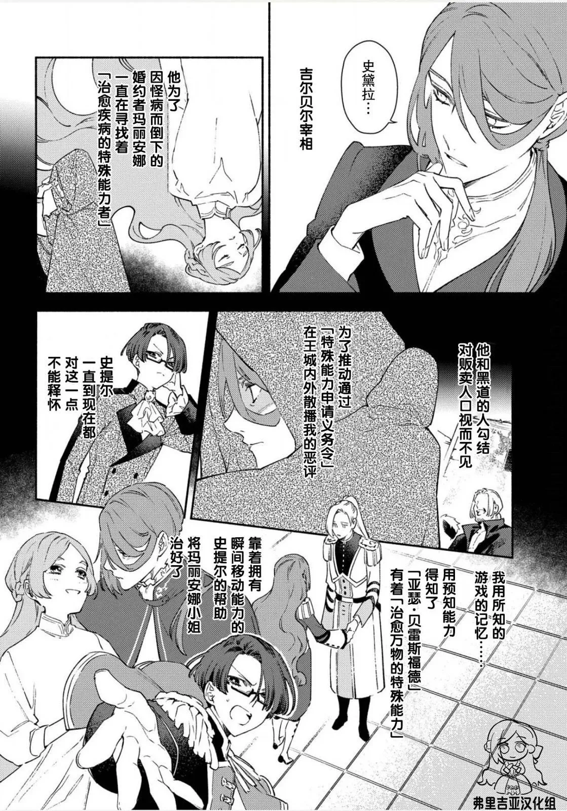 第01话 第12页
