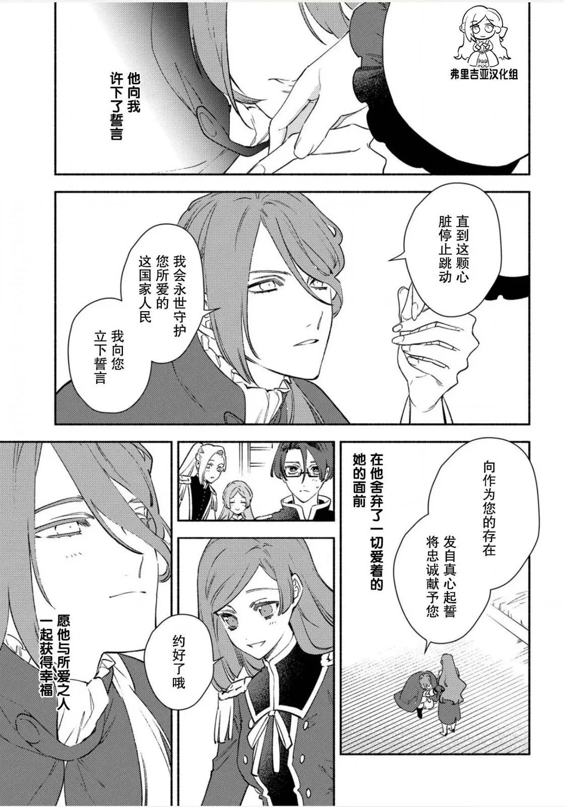 第01话 第13页