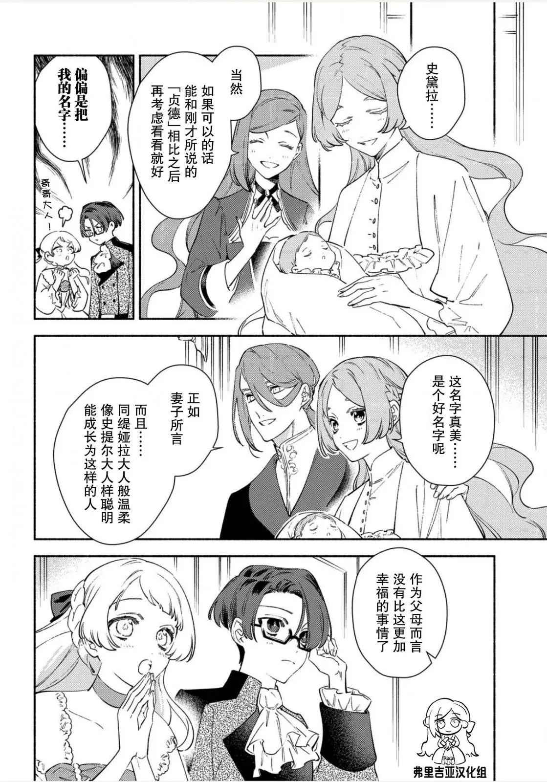 第01话 第14页