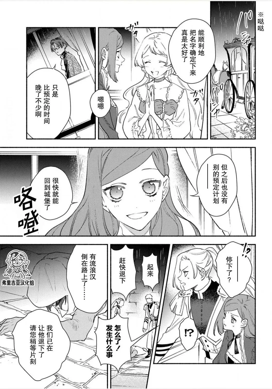 第01话 第17页