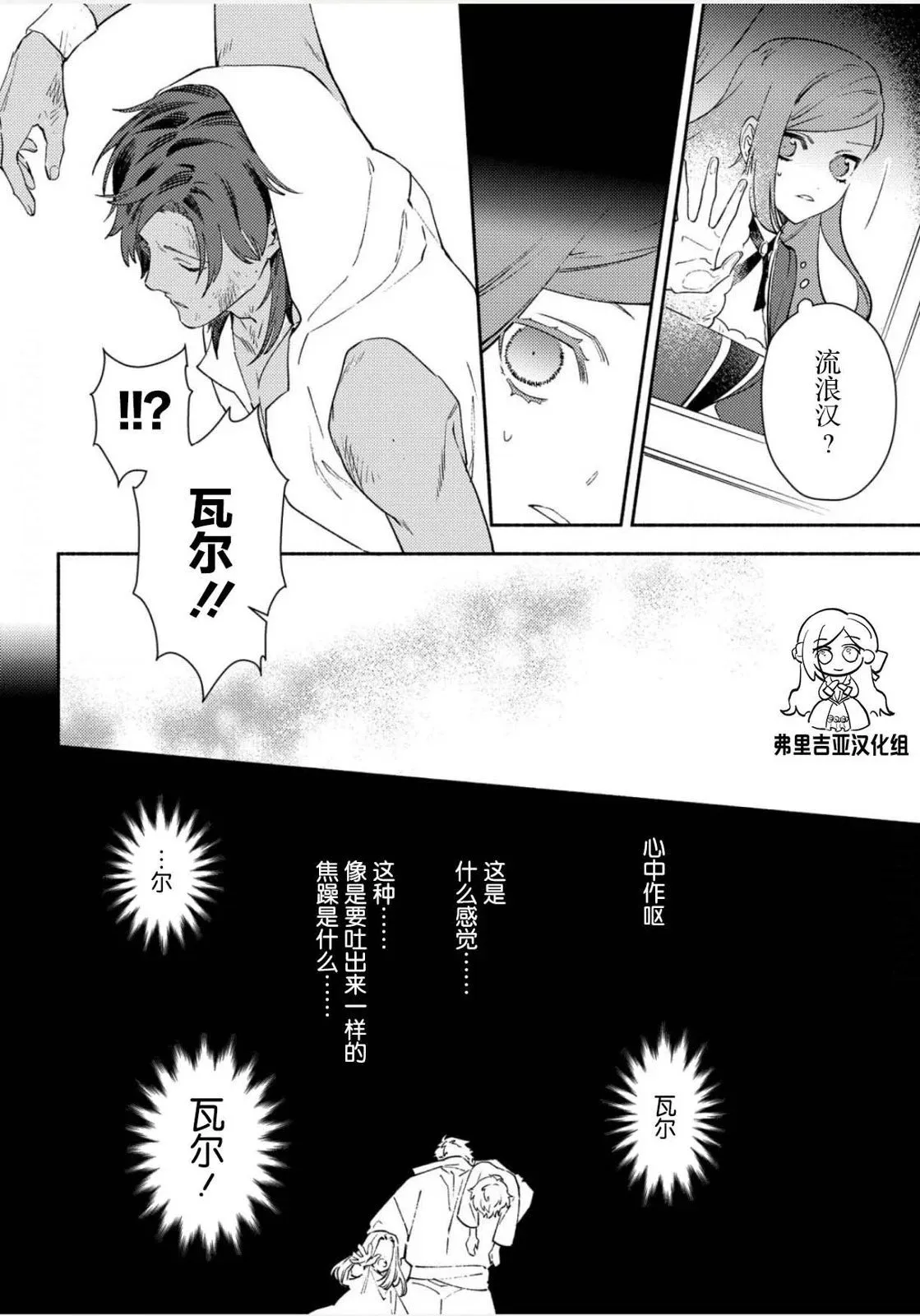 第01话 第18页
