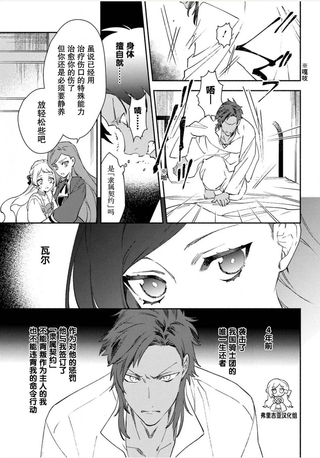 第01话 第21页