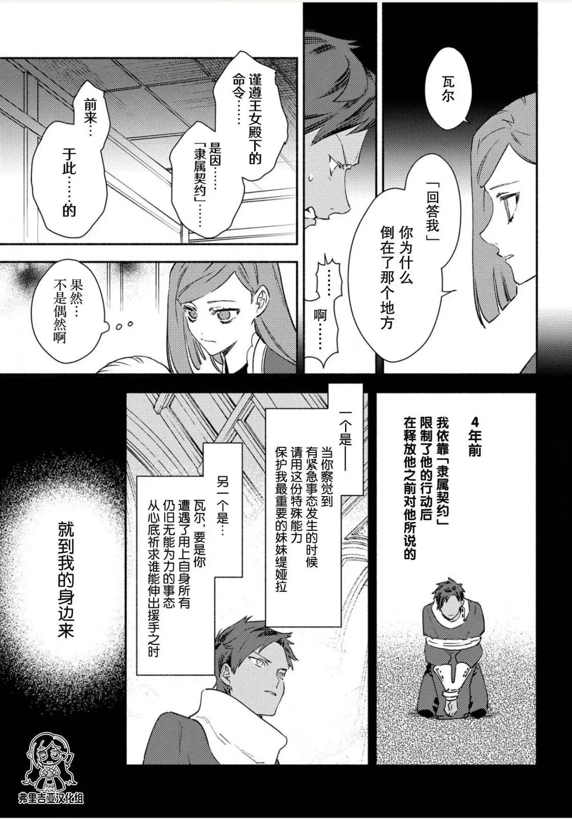第01话 第23页