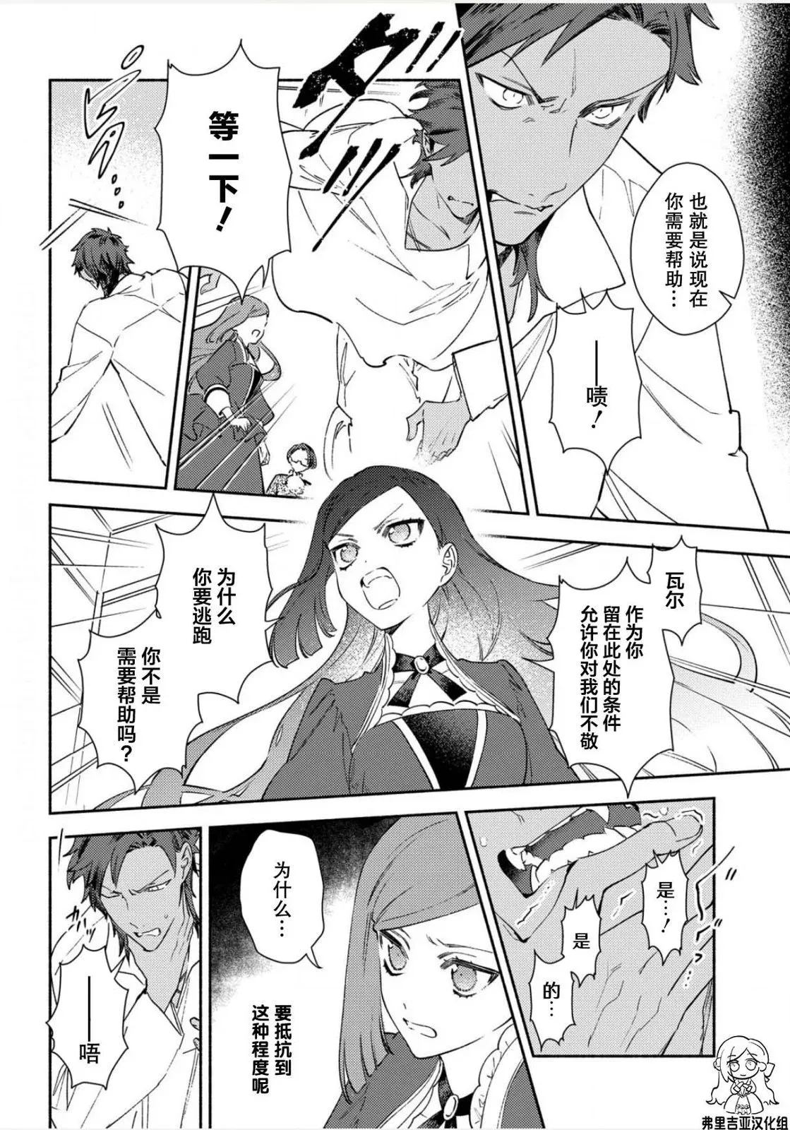 第01话 第24页