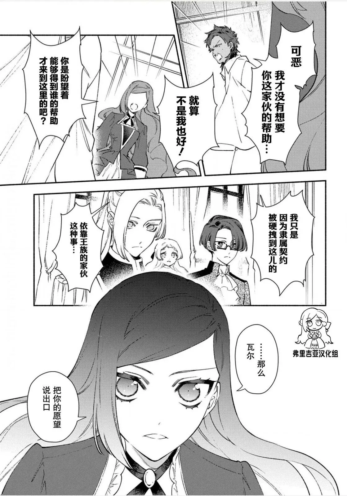 第01话 第25页