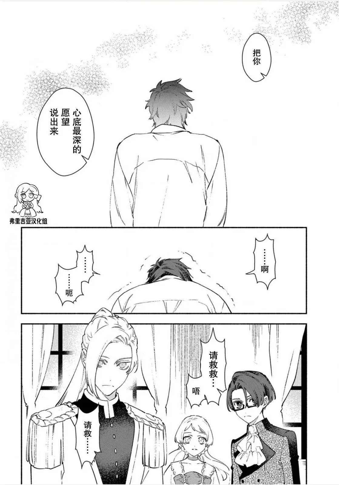 第01话 第26页