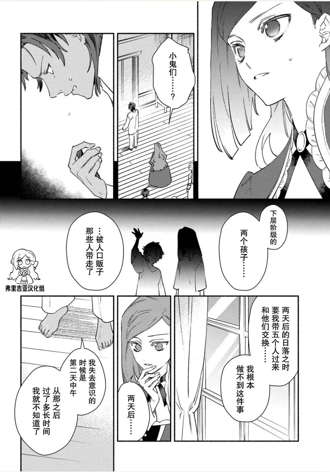 第01话 第28页