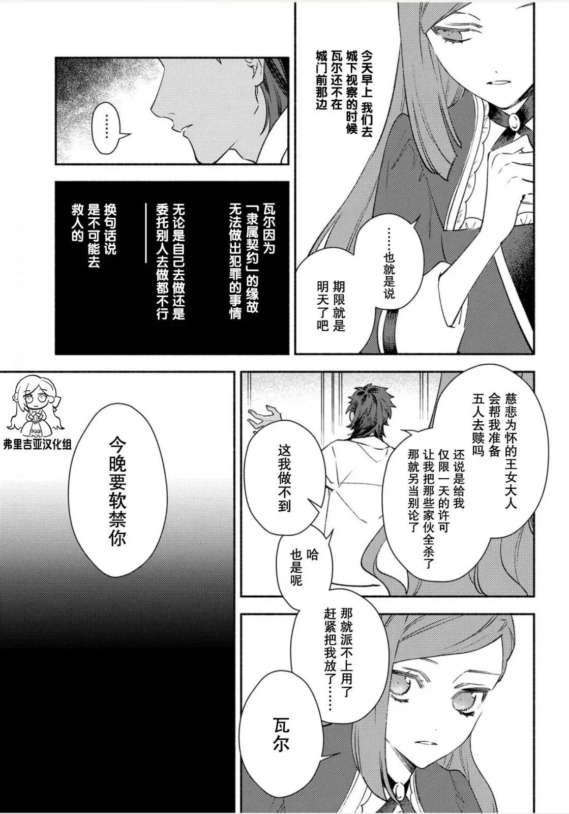 第01话 第29页