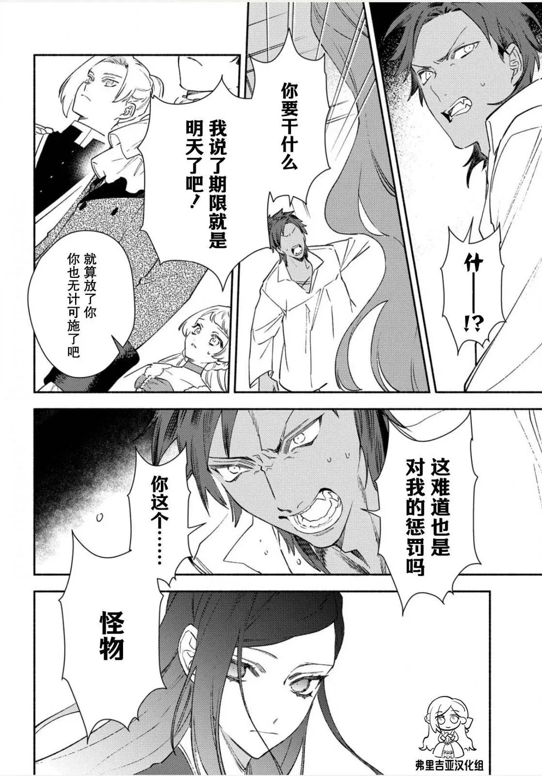第01话 第30页